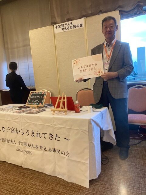 第33回日本婦人科がん検診学会総会・学術講演会にブース出展をしてきました